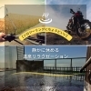 【ソロツーリングにちょうどいい】静かに休める温泉リラクゼーション｜当別