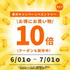 『ランドセル＆バッグ天地堂』楽天市場店もございます！「『ランドセル＆バッグ天地堂』楽天市場店でお得にランドセル購入♪ポイントアップ＆クーポン情報」