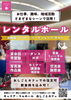 「塾・習い事・発表会に便利！キャリア・マムホールをご活用ください♪」