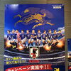 キリン×サッカー日本代表⚽その場で当たるキャンペーン実施中！