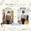 まるで別人！目覚ましい変化を体験「函館・北斗で整体＆エステ✨姿勢ビフォーアフターでわかるHATOのカイロケア」