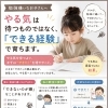 【公文式西葛西グリーン教室】やる気がないから勉強しない？