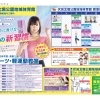 暑さに負けない夏の新習慣！　7〜9月期教室＆トレーニングジムのご案内　★ワンコイン教室体験キャンペーンあります