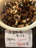 箸置きびっくりセール「雑貨コーナーよりお得なお知らせ」