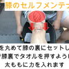 膝関節痛を年齢のせいにしていませんか？