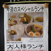 今週(6月15日~20日)のスペシャルランチ【南郷18丁目駅近辺でランチの美味しい洋食屋】