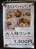 「今週(6月15日~20日)のスペシャルランチ【南郷18丁目駅近辺でランチの美味しい洋食屋】」