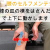 枚方市楠葉で膝関節痛にお悩みの方へ