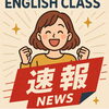 【英語・英会話】え！？ちょっと待って！中2女子が全国１位取っちゃった・・・⭐️【出雲市で英語教室をお探しならドリーム塾へ】⭐️