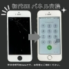 初代SEなど旧機種の画面交換もご相談ください