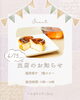 バル&キッチンSoL出店情報「6/15 福岡県庁ロビーに出店します！バスクチーズケーキ特別価格販売」