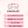 いつものスキンケア見直してみて