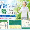 【土日も営業中】その疲れ年齢ではなく姿勢かも