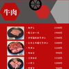 焼き物メニューのご紹介！牛・ホルモン・鶏・一品まで勢ぞろい