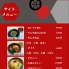 サイドメニュー＆ドリンクで焼肉時間をもっと楽しく！