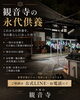 「跡継ぎがいなくても続くご供養を｜観音寺の永代供養と納骨堂の安心」