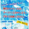 冷やしシリーズ限定レンタル開始