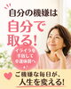 「【イライラは運気を下げる！？】自分の機嫌は自分で取る😊」