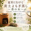 夏至前後の特別な温活時間＊黄土よもぎ蒸しで半年の節目をととのえる