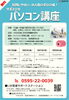 2607パソコン講座チラシ「【無料】7月パソコン講座参加者募集！あなたの働くを応援します！」