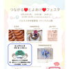 6月18〜20日「つながる♡とよあけ♡フェスタ」にDENBAコラボ整体で出展します