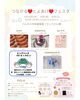 つながるとよあけフェスタ「6月18〜20日「つながる♡とよあけ♡フェスタ」にDENBAコラボ整体で出展します」