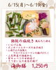 今週の海御膳「【今週のお弁当のご紹介🍃】」