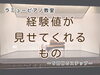 経験こそが、自信と成長の証！「つくば市ピアノ教室｜ピティナステップ5回目で見えた「根気」と「経験値」の成長」