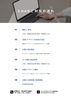 「ネットショップの流れをご紹介！」