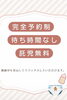 「完全予約制・待ち時間なし・託児無料で安心して通える環境です（明石市・矯正）」