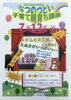 「🎆🍉「令和8年度なつのつどい＆子育て親育ち講座」を開催します！🍉🎆」