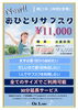おひとりサブスク「【オーツーラボ】新サブスクコースが登場！【諏訪市】」