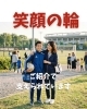 紹介「ほりこし整骨院はご紹介で支えられています」