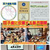 2026年6月15日は双子座新月です✨お願い事を書いて宇宙のリズムに乗りましょう✨