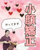 「小顔矯正はじめました！やさしいケアでフェイスラインすっきりへ（明石市・小顔矯正）」