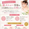 【より通いやすく✨】医療脱毛のメニュー・料金が新しくなりました！