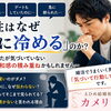 愛媛婚活【女性が急に冷めたように見える理由💦】えひめ結婚相談所🌺カメリア🌺