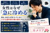 女性はなぜ急に冷めるのか？「愛媛婚活【女性が急に冷めたように見える理由💦】えひめ結婚相談所🌺カメリア🌺」