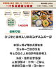「6月17日(水) 一汁多菜週替り定食ランチのご案内」