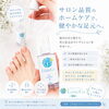 毎日のケアで爪と足元のコンディションUP「毎日のケアで爪と足元のコンディションUP」