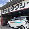 子連れで富津観光へ！荷物が多い日や帰り道にタクシーを