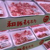 和豚もちぶたのお肉が毎日安い‼️