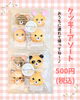 「季節限定のクッキーアソート」