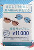 レンズカラーも自由にお選びいただけます「度付きサングラスセール！　『宮崎市　修理・調整　あなたの眼に寄り添うめがね屋さん👓』」