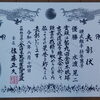 全日本琉球古武道選手権大会に出場しました（サークル代表の大会報告）