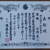 全日本琉球古武道選手権大会に出場しました（サークル代表の大会報告）