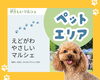「【イベントレポート】「えどがわやさしいマルシェ」ご来場ありがとうございました！」