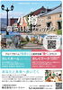 小樽　らしくホーム　/小樽　らしくワーク「小樽で生活してみませんか　/小樽グループホーム　らしくホーム」