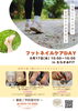 今週水曜日は✨✨むらかみFiTさんのフットケアDAY🦶✨✨【村上市の