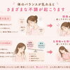 ダイエットで来たのに、頭痛薬を飲まなくなった？😳